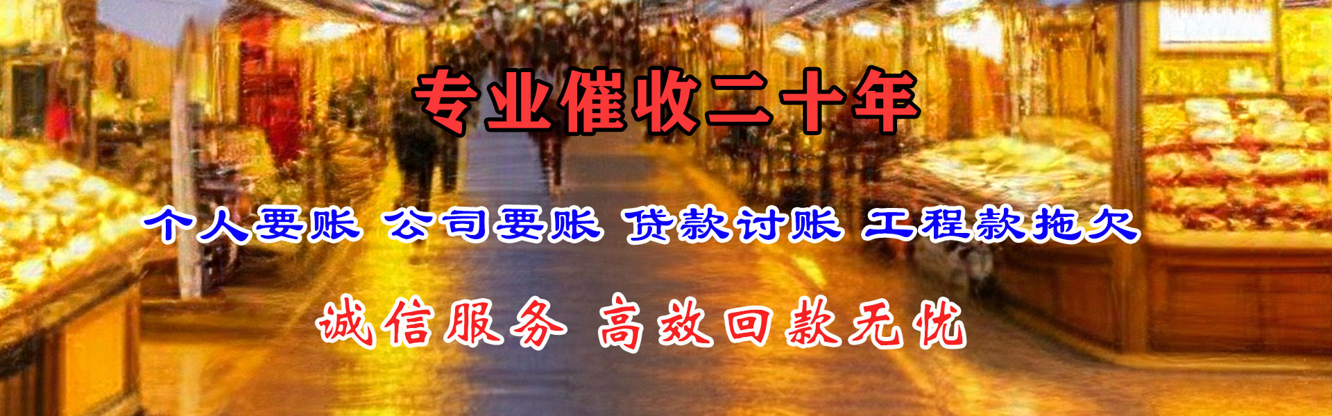 定远收账公司